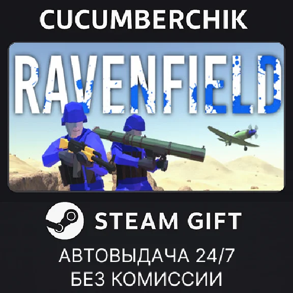 Ravenfield✅STEAM GIFT AUTO✅RU/UKR/KZ/CIS