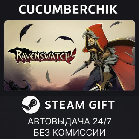 Ravenswatch✅STEAM GIFT AUTO✅RU/УКР/КЗ/СНГ