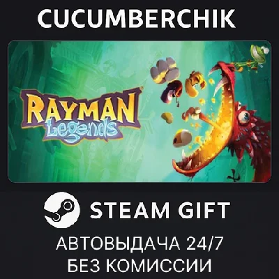 Rayman Legends✅STEAM GIFT AUTO✅RU/УКР/КЗ/СНГ