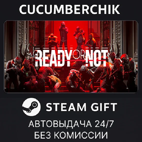Ready Or Not✅STEAM GIFT AUTO✅RU/УКР/КЗ/СНГ