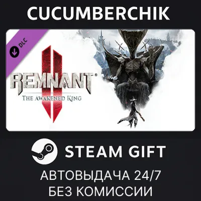Remnant II - The Awakened King✅STEAM GIFT AUTO✅RU+World