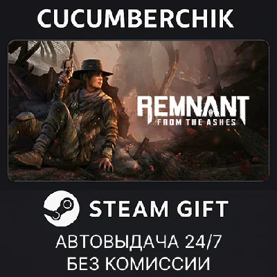 Remnant: From the Ashes✅STEAM GIFT AUTO✅RU/UKR/KZ/CIS
