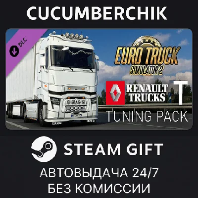 Renault Trucks T Tuning Pack✅STEAM GIFT AUTO✅RU/UKR/CIS