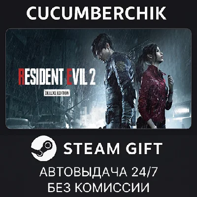 RESIDENT EVIL 2 / BIOHAZARD RE:2 Deluxe Edition✅STEAM