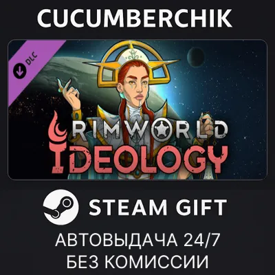 RimWorld - Ideology✅STEAM GIFT AUTO✅RU+МИР