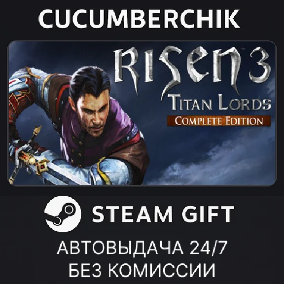 Risen 3 - Complete Edition✅STEAM GIFT AUTO✅RU/UKR/CIS