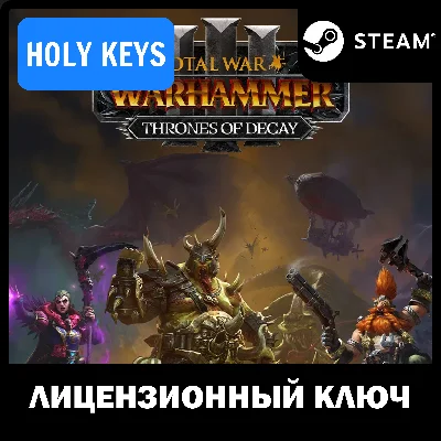 🔥Total War WARHAMMER III Elspeth/Malakai/Tamurkhan KEY