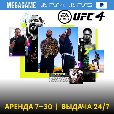 UFC 4 Deluxe (PS4/PS5/ENG/RUS) Rent 7 days