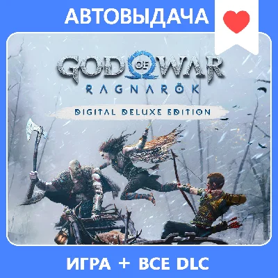 God of War Ragnarök Deluxe / Auto Steam Guard