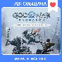 God of War Ragnarök Deluxe / Auto Steam Guard