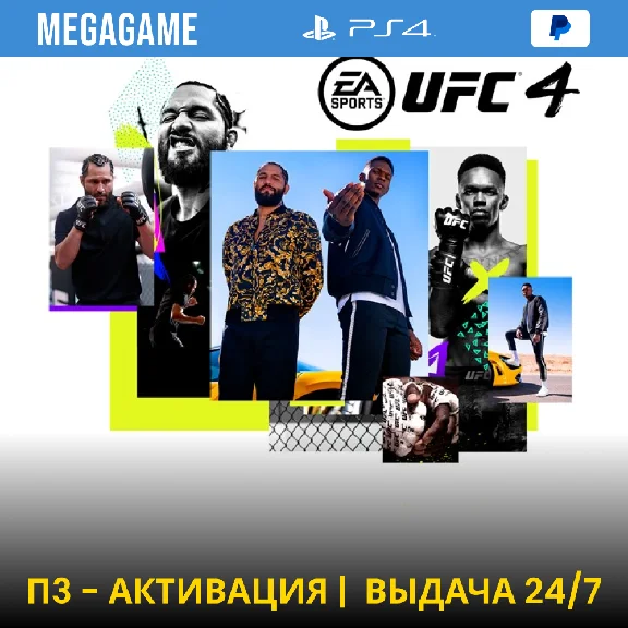 UFC 4 Deluxe (PS4/ENG/RUS) P3-Activation