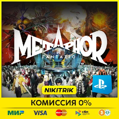 💜 Metaphor: ReFantazio | PS5 | FAST 💜