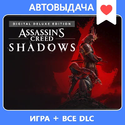 Assassin´s Creed Shadows Deluxe Edition | Offline