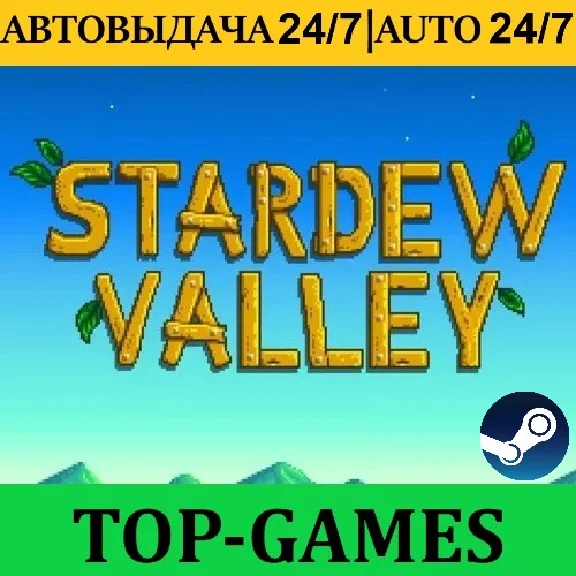 Stardew Valley | Steam | AUTO-GUARD 24/7 | Region Free