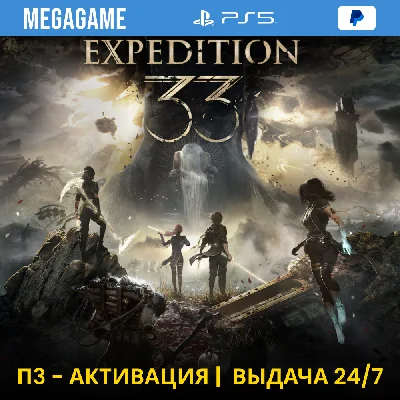 Clair Obscur: Expedition 33 (PS5/RUS) П3 - Активация