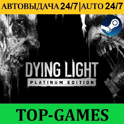 Dying Light Platinum Edition | Steam | AUTO-GUARD 24/7