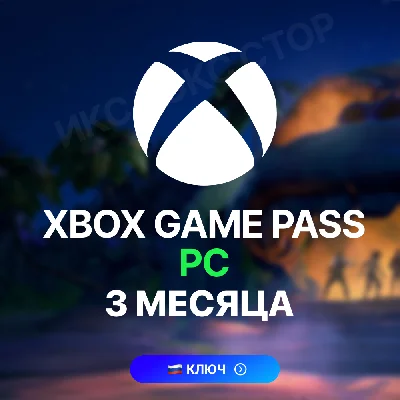 RU | КЛЮЧ XBOX GAME PASS 3 МЕСЯЦА - ПК | Windows