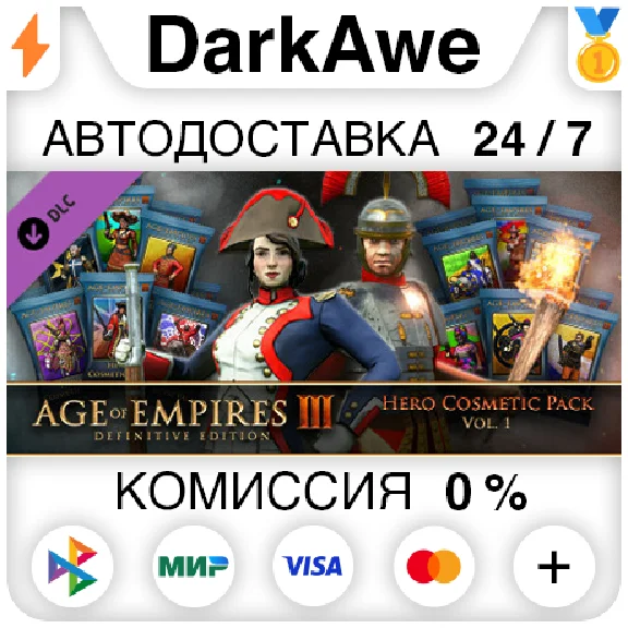 Age of Empires III: DE - Hero Cosmetic Pack – Vol. 1⚡️