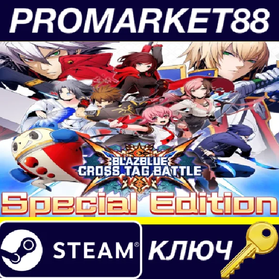 ⭐ BLAZBLUE: CROSS TAG BATTLE Special Edition Steam Key