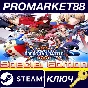 ⭐ BLAZBLUE: CROSS TAG BATTLE Special Edition Steam Key