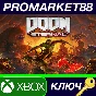 ⭐ DOOM Eternal EU XBOX One Key 🔑 EUROPE