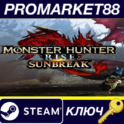 ⭐ MONSTER HUNTER RISE - Sunbreak DLC PC Steam Key 🔑USA