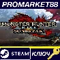⭐ MONSTER HUNTER RISE - Sunbreak DLC PC Steam Key 🔑USA
