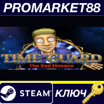 ⭐Time Guard - The Red Menace Steam КЛЮЧ 🔑GLOBAL (NO TR