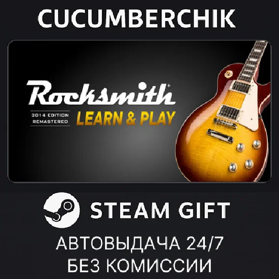 Rocksmith® 2014 Edition REMASTERED LEARN & PLAY✅STEAM