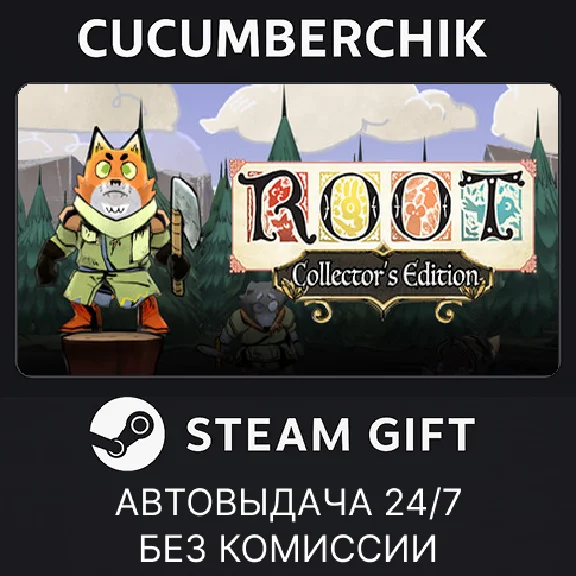 Root Collector´s Edition✅STEAM GIFT AUTO✅RU/УКР/КЗ/СНГ