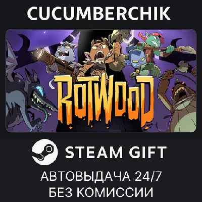 Rotwood✅STEAM GIFT AUTO✅RU/UKR/KZ/CIS