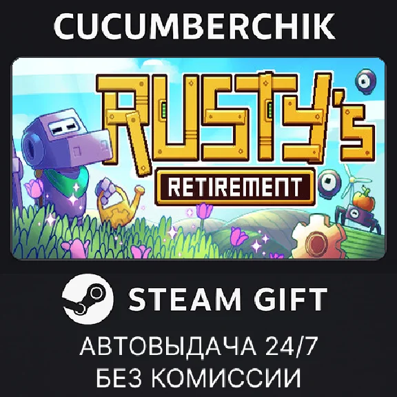 Rusty´s Retirement✅STEAM GIFT AUTO✅RU/УКР/КЗ/СНГ