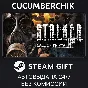 S.T.A.L.K.E.R.: Call of Pripyat✅STEAM GIFT AUTO✅RU/OT