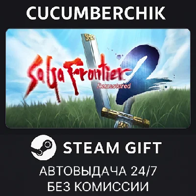 SaGa Frontier 2 Remastered✅STEAM GIFT AUTO✅RU/UKR/CIS