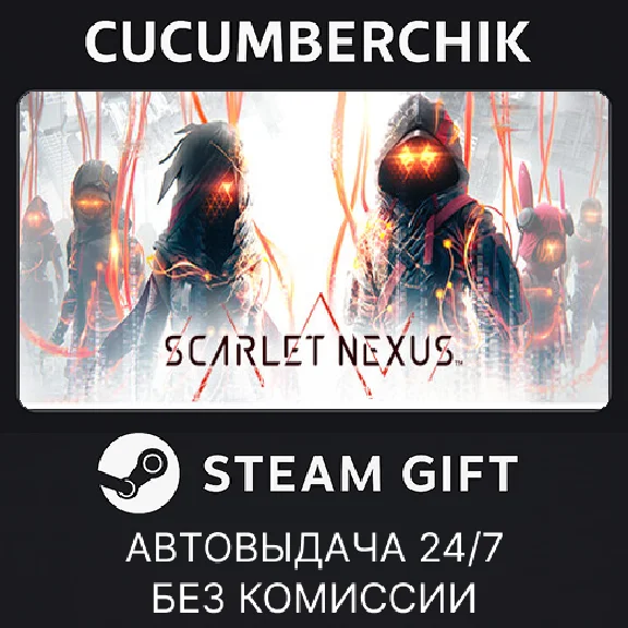 SCARLET NEXUS✅STEAM GIFT AUTO✅RU/UKR/KZ/CIS