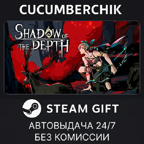 Shadow of the Depth✅STEAM GIFT AUTO✅RU/UKR/KZ/CIS