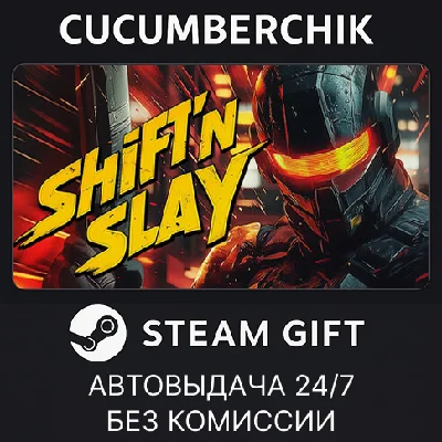 Shift´n Slay✅STEAM GIFT AUTO✅RU/UKR/KZ/CIS