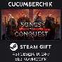 Songs of Conquest✅STEAM GIFT AUTO✅RU/УКР/КЗ/СНГ