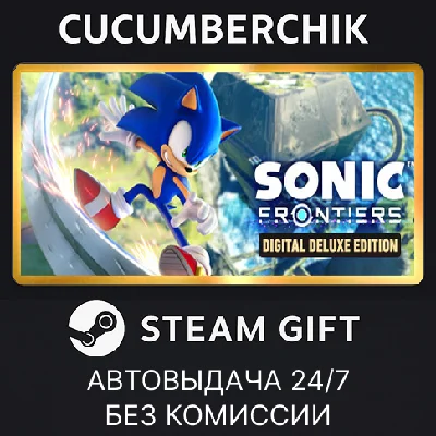 Sonic Frontiers – Digital Deluxe✅STEAM GIFT AUTO✅RU/ДР