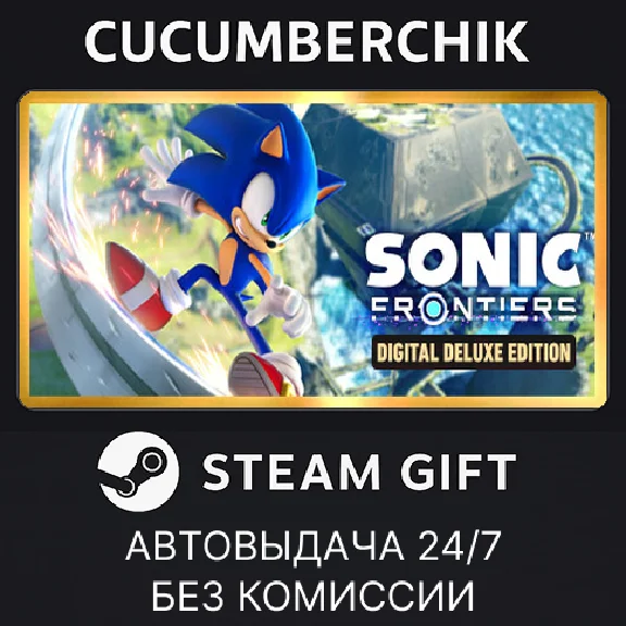 Sonic Frontiers – Digital Deluxe✅STEAM GIFT AUTO✅RU/ДР