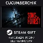 Sons Of The Forest✅STEAM GIFT AUTO✅RU/УКР/КЗ/СНГ