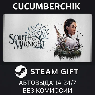 South of Midnight✅STEAM GIFT AUTO✅RU/УКР/КЗ/СНГ
