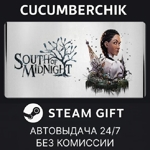 South of Midnight✅STEAM GIFT AUTO✅RU/УКР/КЗ/СНГ