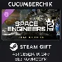 Space Engineers 2 Pioneer Edition✅STEAM GIFT AUTO✅RU/ДР