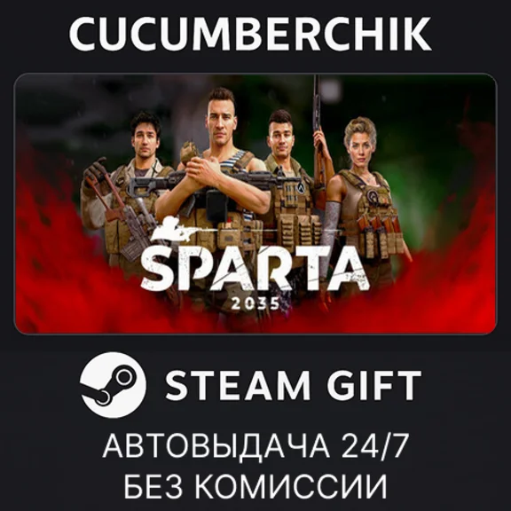 SPARTA 2035✅STEAM GIFT AUTO✅RU+МИР