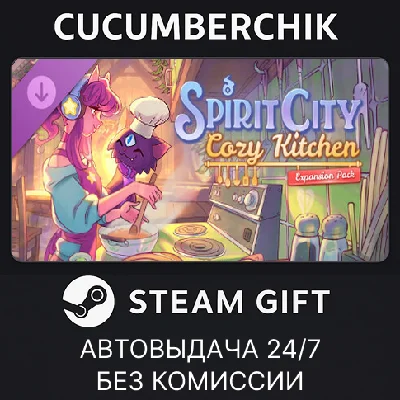 Spirit City: Lofi Sessions - Cozy Kitchen DLC✅STEAM