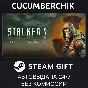 STALKER 2: Heart of Chornobyl - Deluxe✅STEAM GIFT AUTO✅