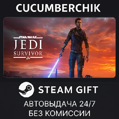 STAR WARS Jedi: Survivor™ Deluxe Edition✅STEAM GIFT✅