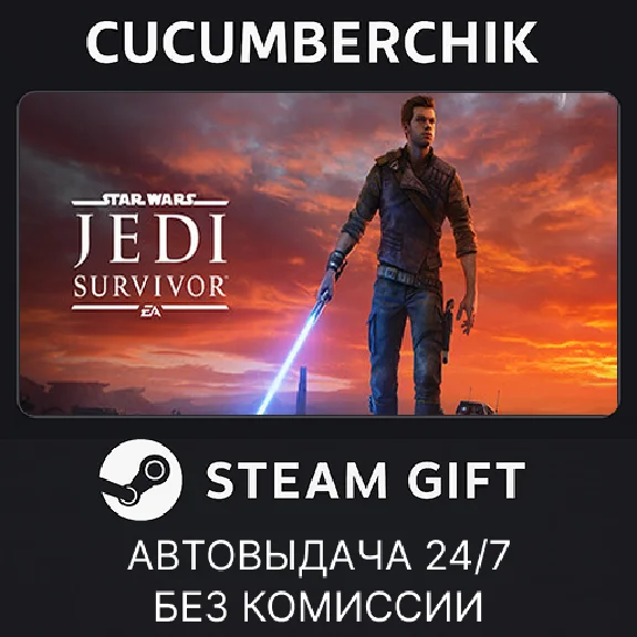 STAR WARS Jedi: Survivor™ Deluxe Edition✅STEAM GIFT✅