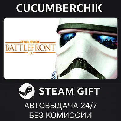 STAR WARS™ Battlefront™ Ultimate Edition✅STEAM GIFT✅